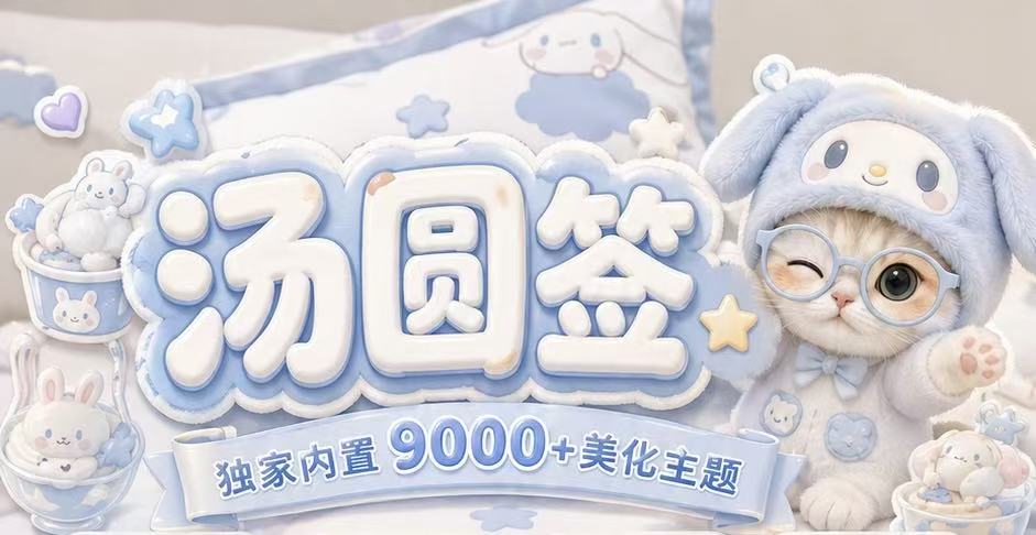 舒芙蕾 · 顶部